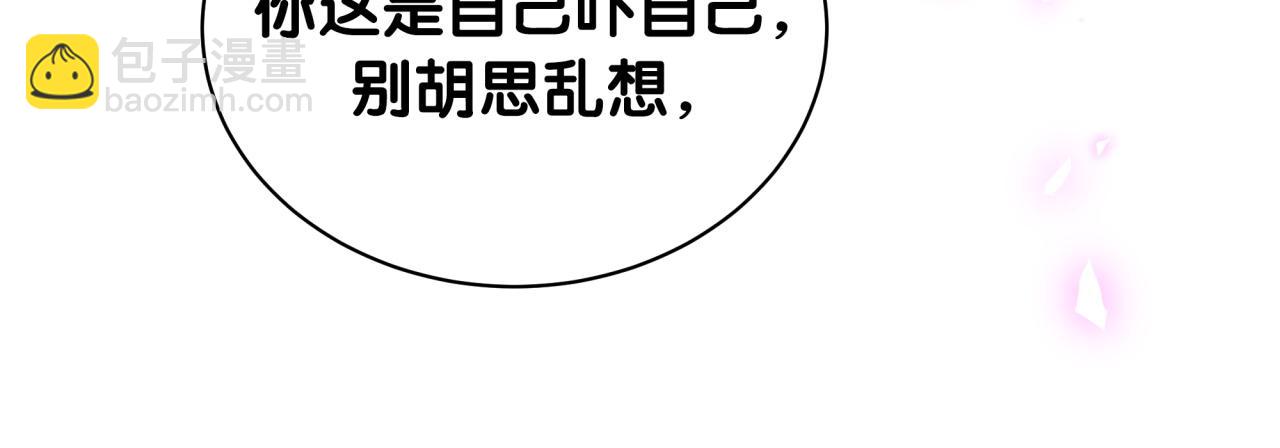第193话 肉肉你不礼貌哦(1/3)-第205话