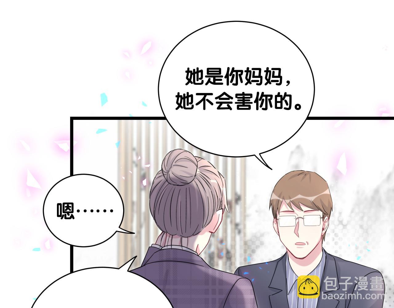 第193话 肉肉你不礼貌哦(1/3)-第205话