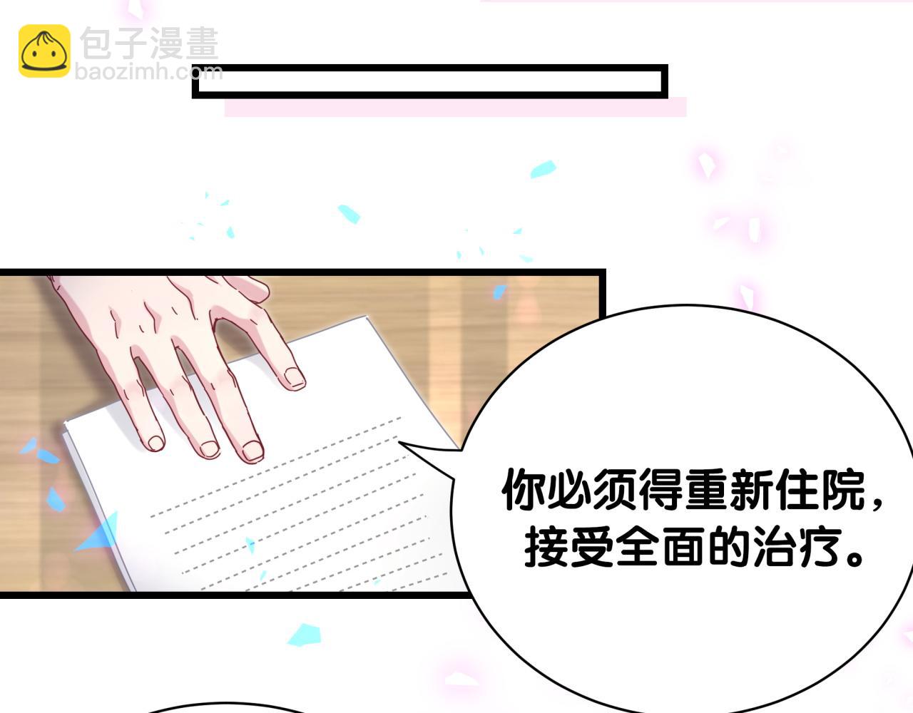 第193话 肉肉你不礼貌哦(1/3)-第205话