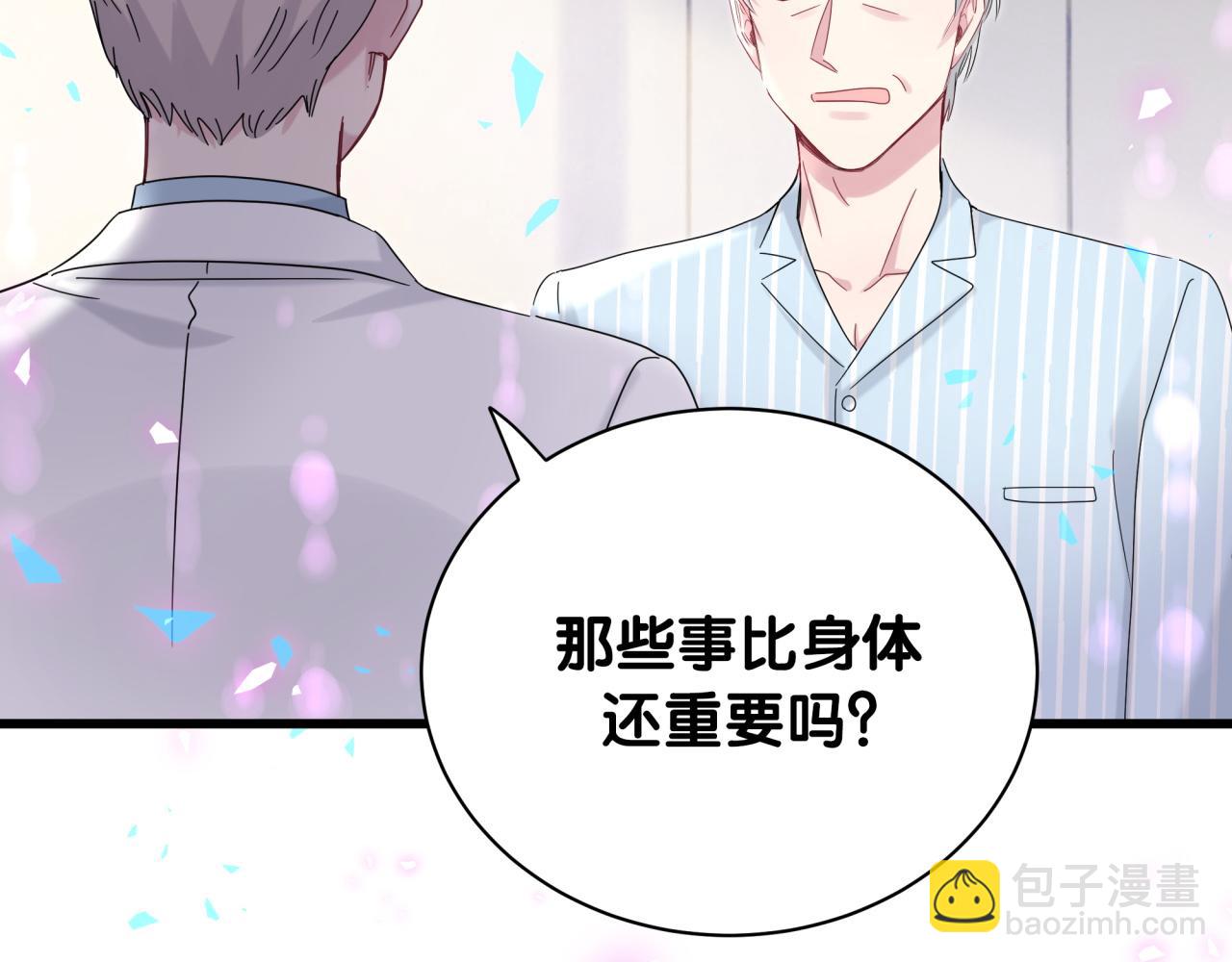 第193话 肉肉你不礼貌哦(1/3)-第205话