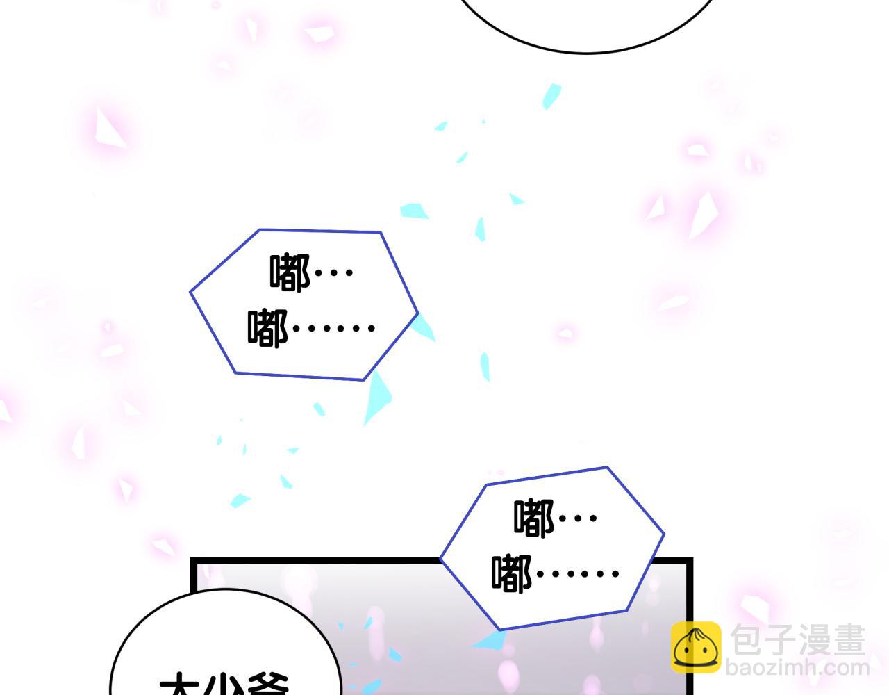 第193话 肉肉你不礼貌哦(1/3)-第205话