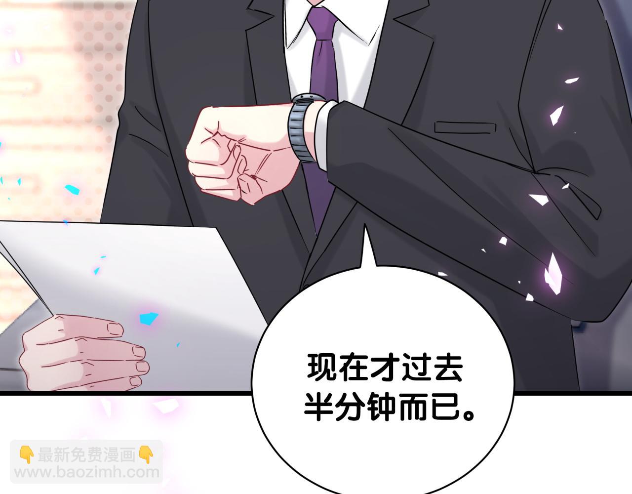 第193话 肉肉你不礼貌哦(1/3)-第205话