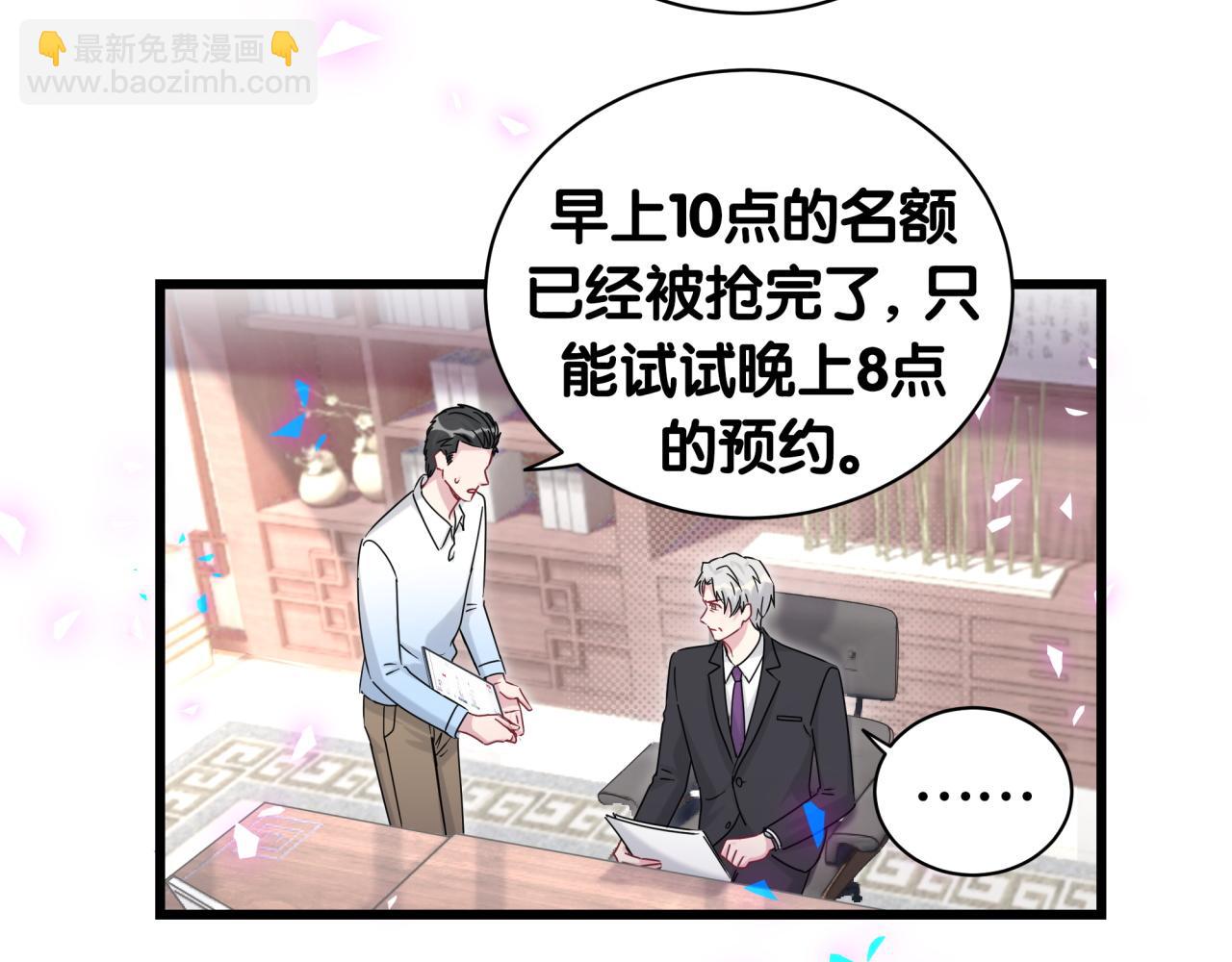 第193话 肉肉你不礼貌哦(1/3)-第205话