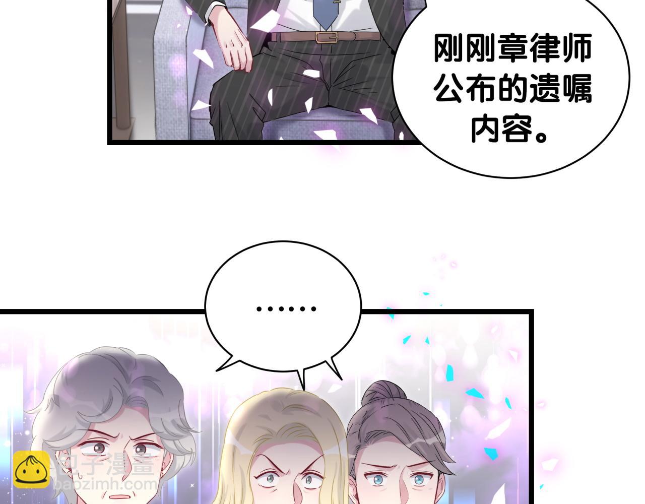 第195话 公布遗嘱(1/3)-第207话