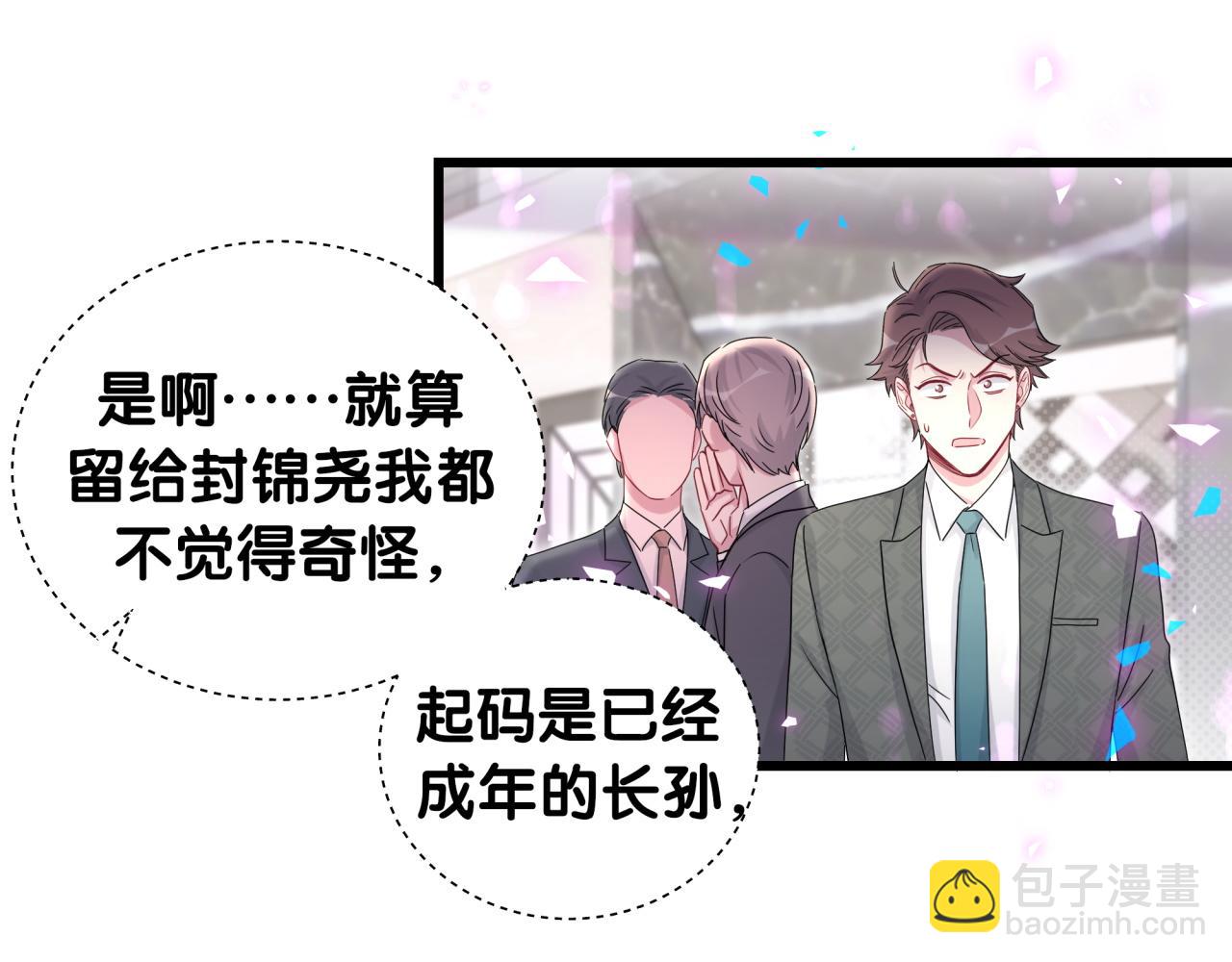 第195话 公布遗嘱(1/3)-第207话