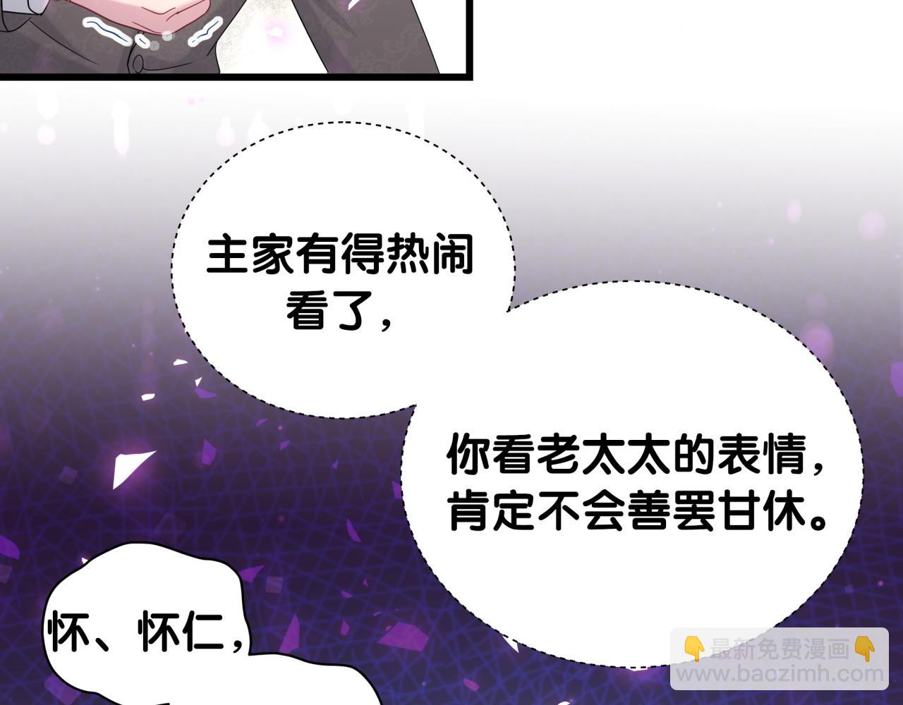 第195话 公布遗嘱(1/3)-第207话
