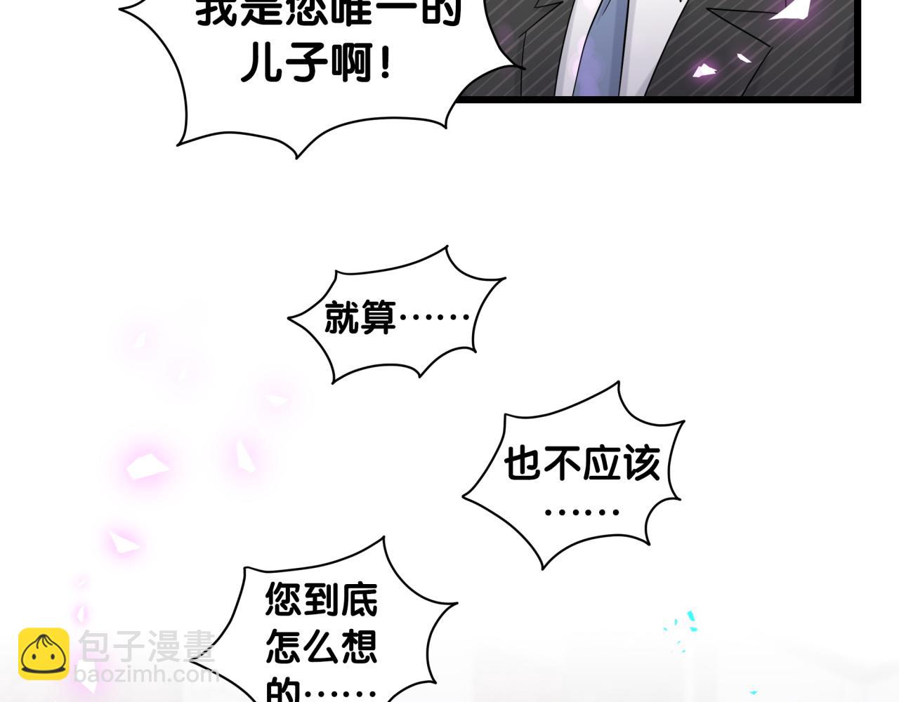 第195话 公布遗嘱(1/3)-第207话