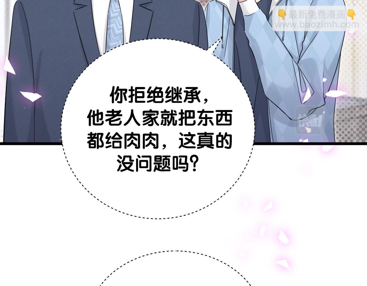 第195话 公布遗嘱(1/3)-第207话