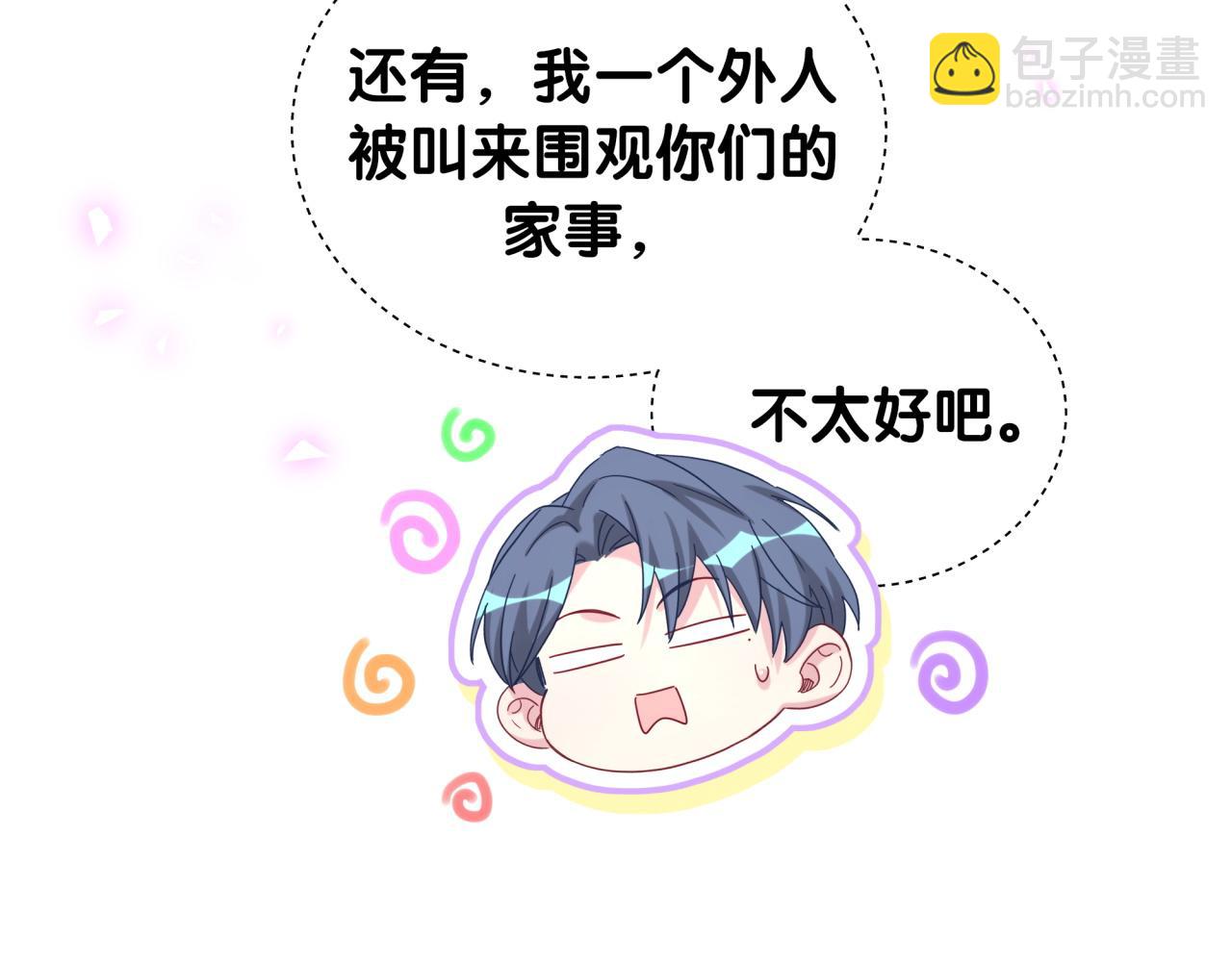 第195话 公布遗嘱(1/3)-第207话