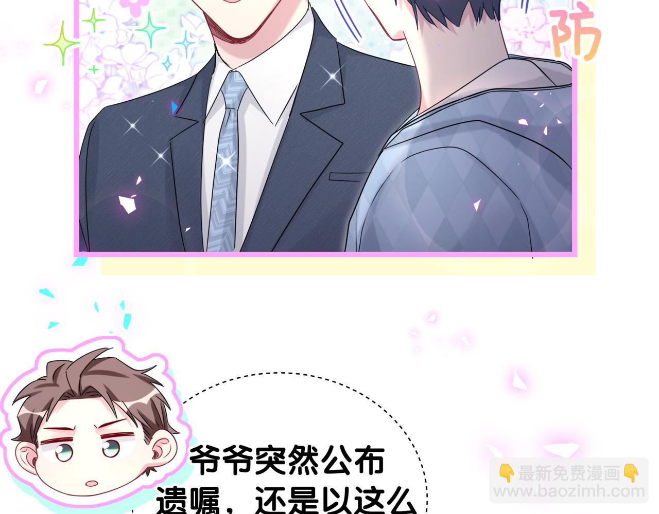 第195话 公布遗嘱(1/3)-第207话
