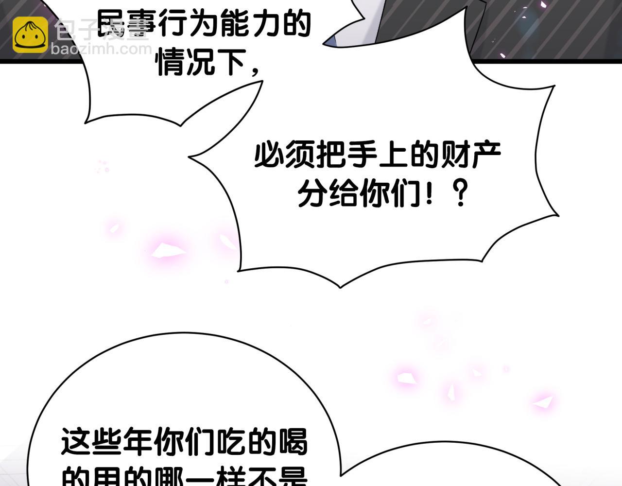 第195话 公布遗嘱(1/3)-第207话
