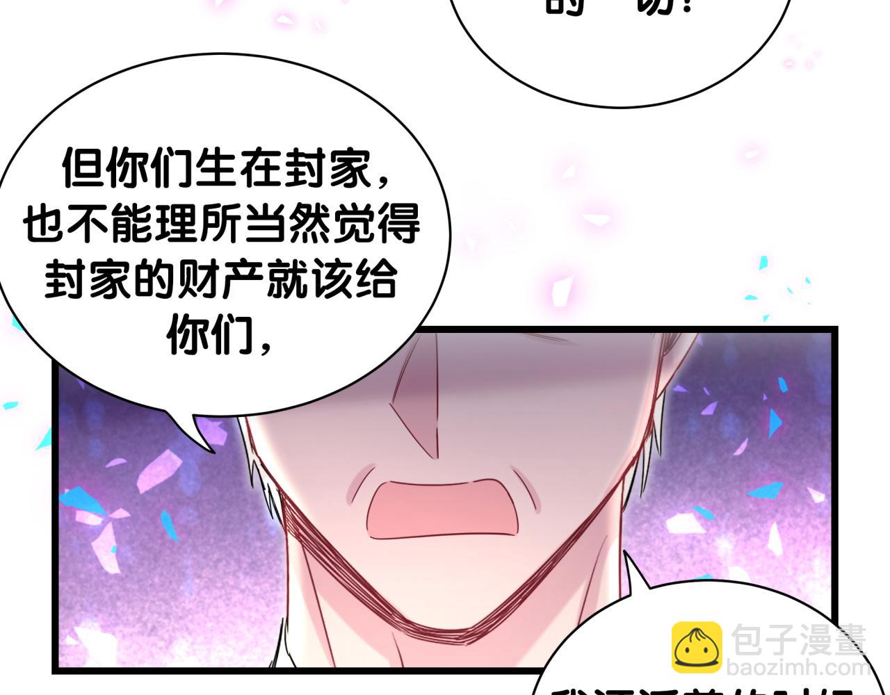 第195话 公布遗嘱(1/3)-第207话