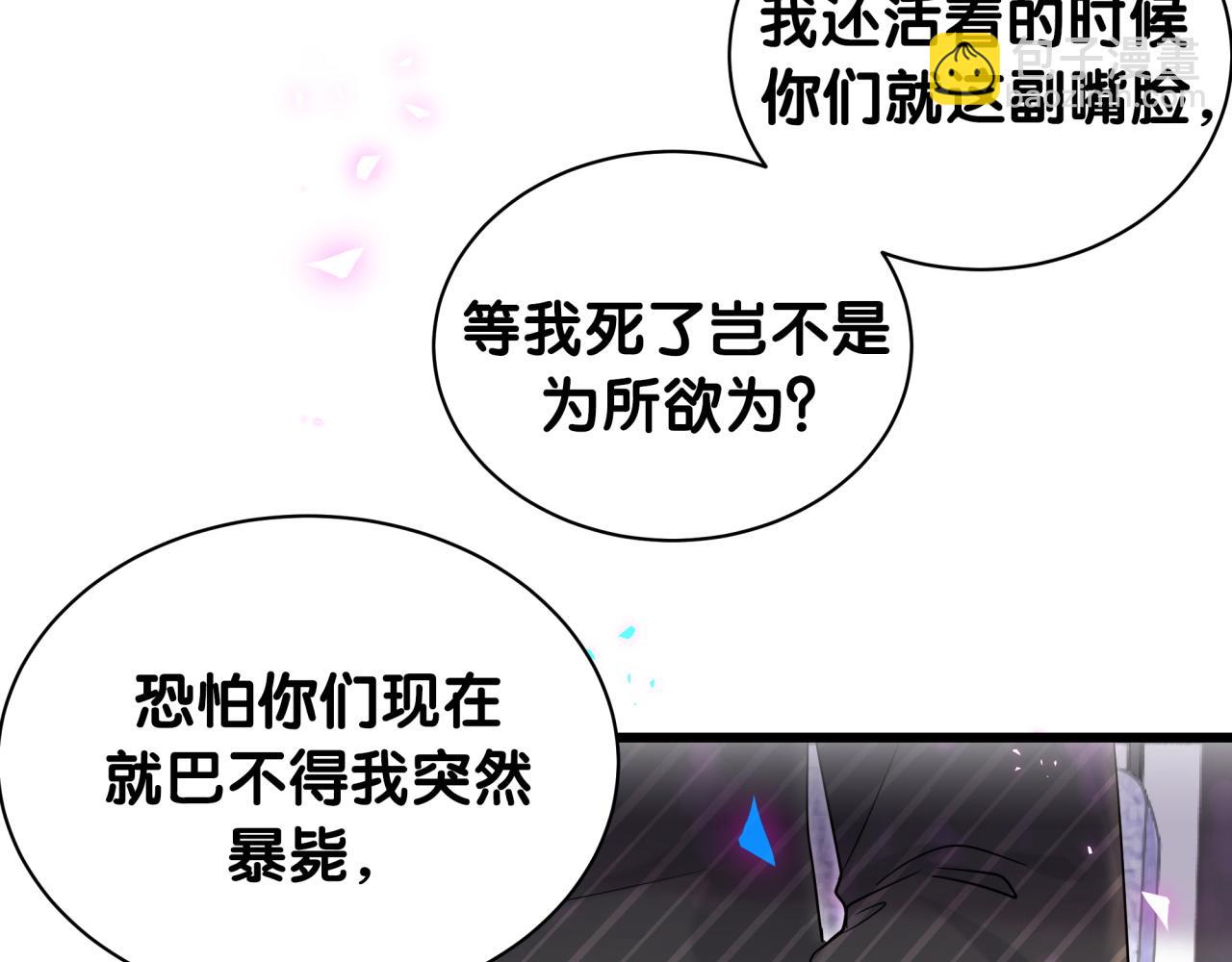第195话 公布遗嘱(1/3)-第207话