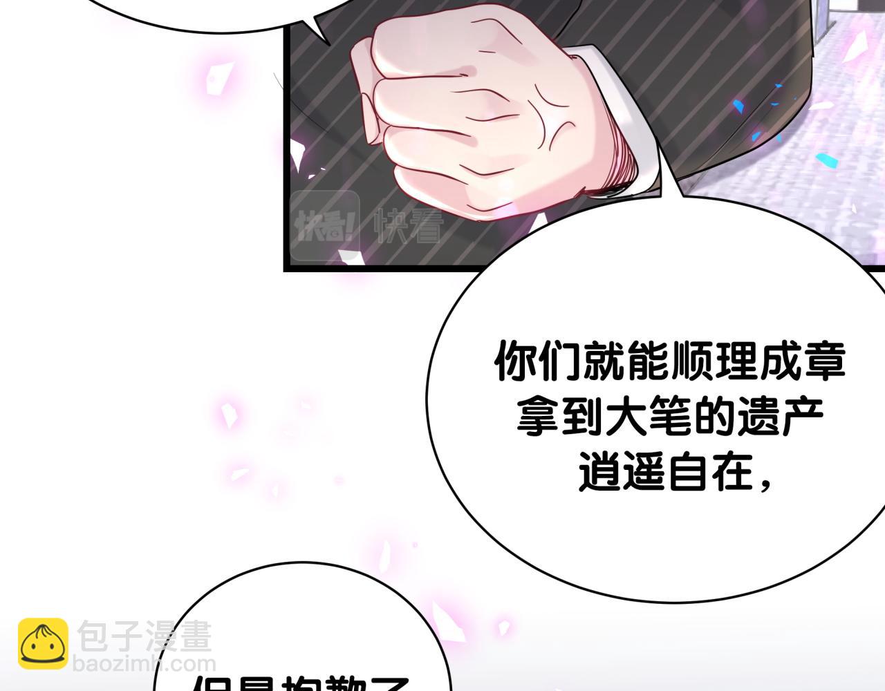 第195话 公布遗嘱(1/3)-第207话