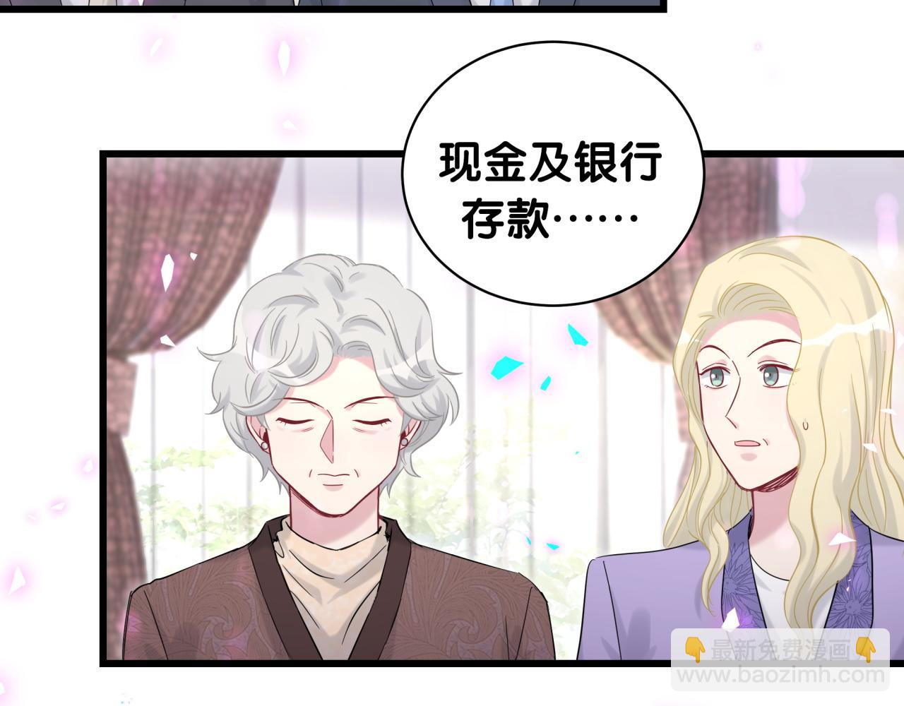 第195话 公布遗嘱(1/3)-第207话