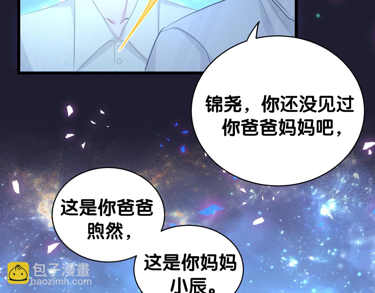 第197话 不会消失哦~(1/3)-第209话