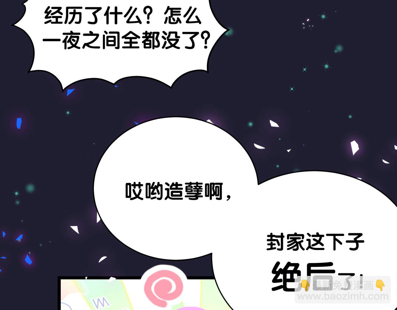 第197话 不会消失哦~(1/3)-第209话