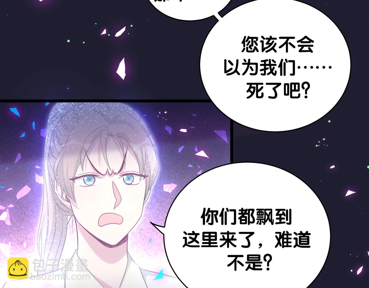 第197话 不会消失哦~(1/3)-第209话