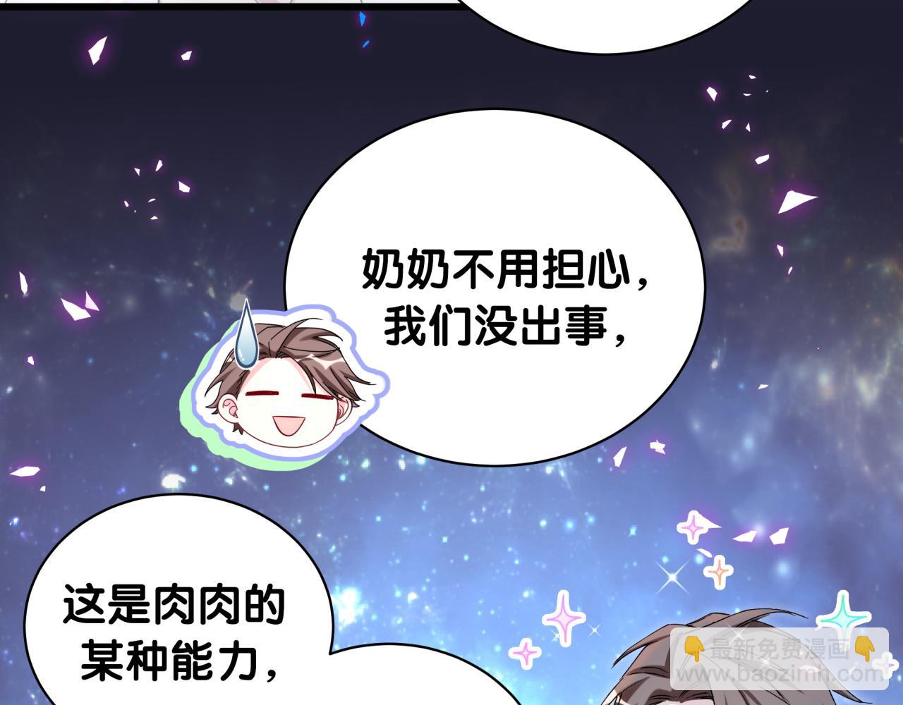 第197话 不会消失哦~(1/3)-第209话
