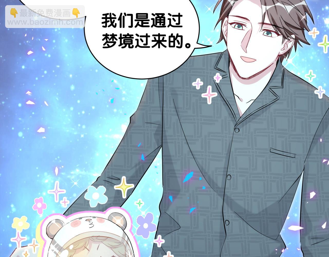 第197话 不会消失哦~(1/3)-第209话