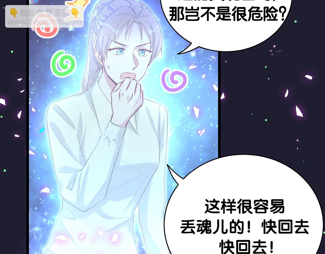 第197话 不会消失哦~(1/3)-第209话