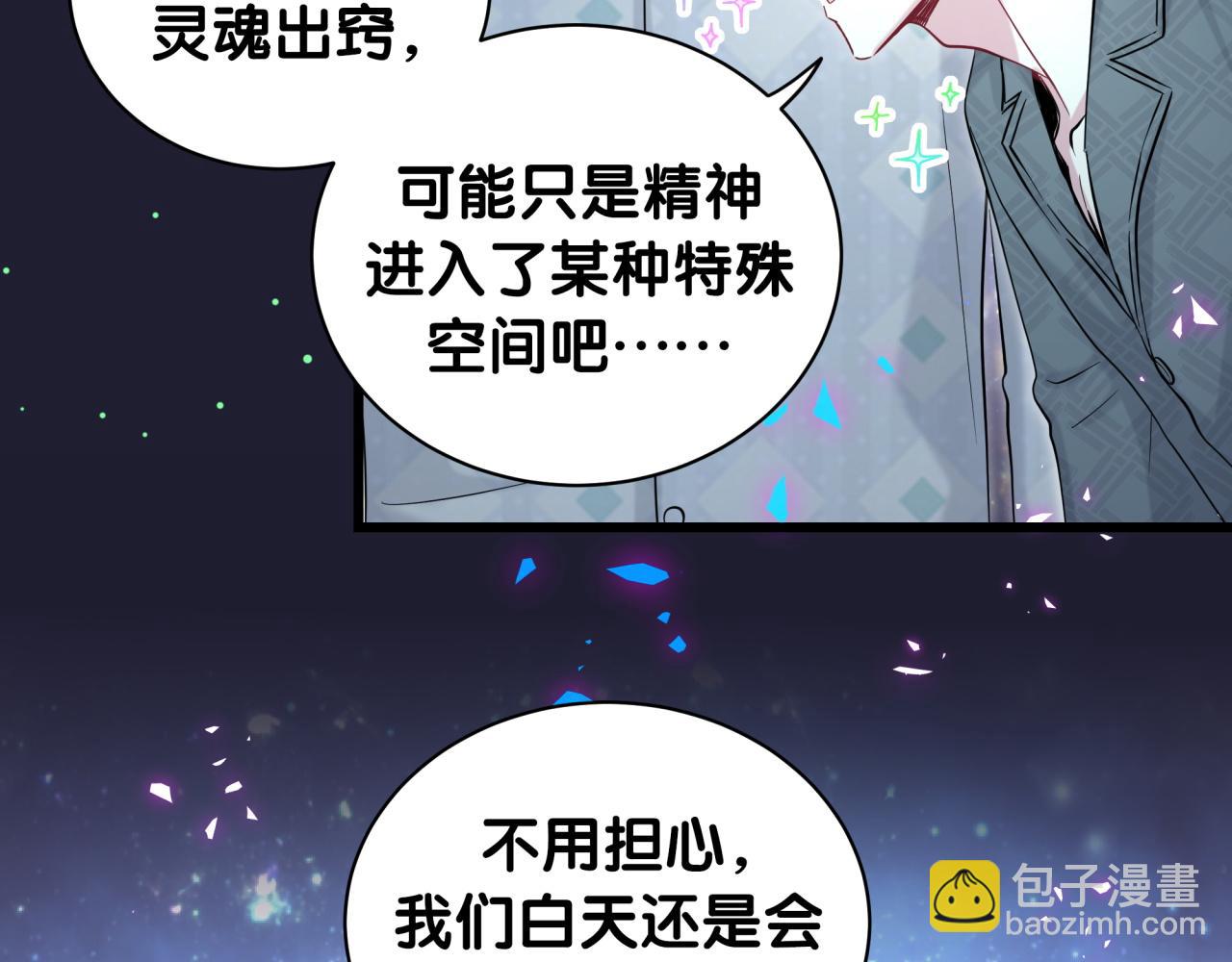 第197话 不会消失哦~(1/3)-第209话