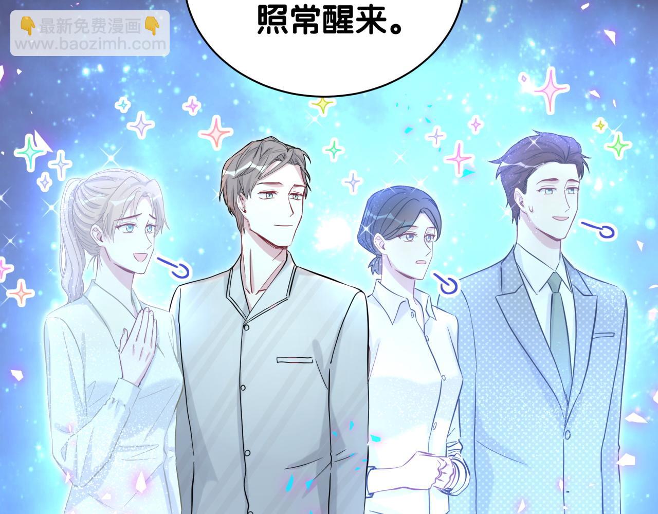第197话 不会消失哦~(1/3)-第209话