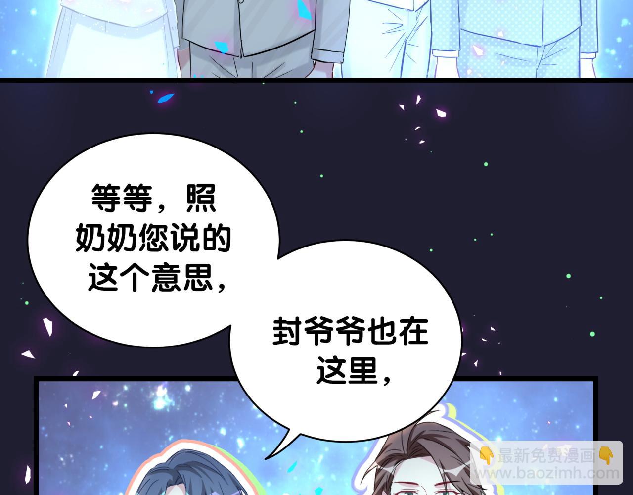 第197话 不会消失哦~(1/3)-第209话