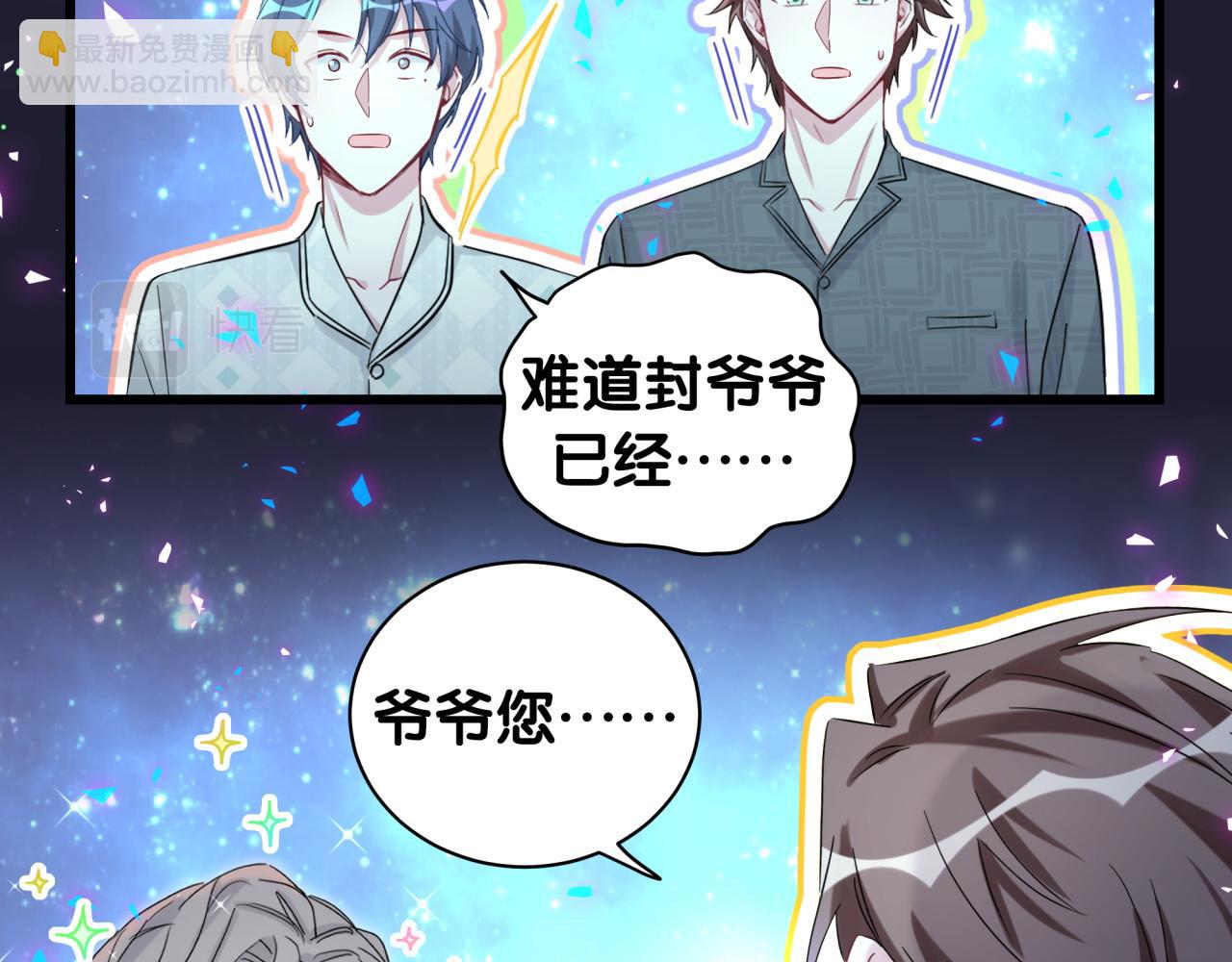 第197话 不会消失哦~(1/3)-第209话
