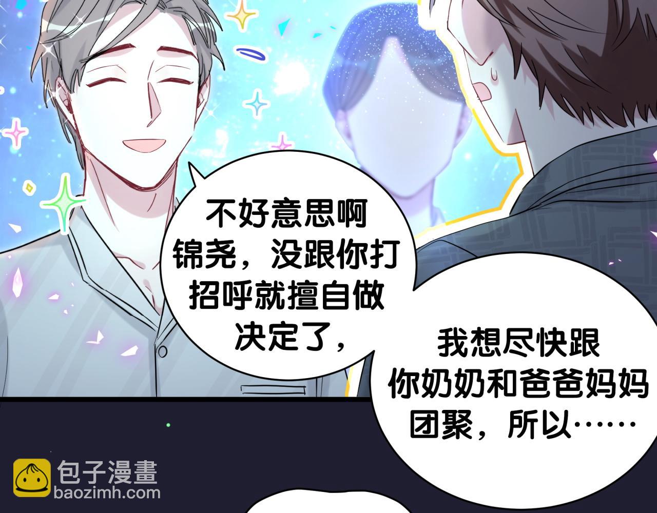 第197话 不会消失哦~(1/3)-第209话
