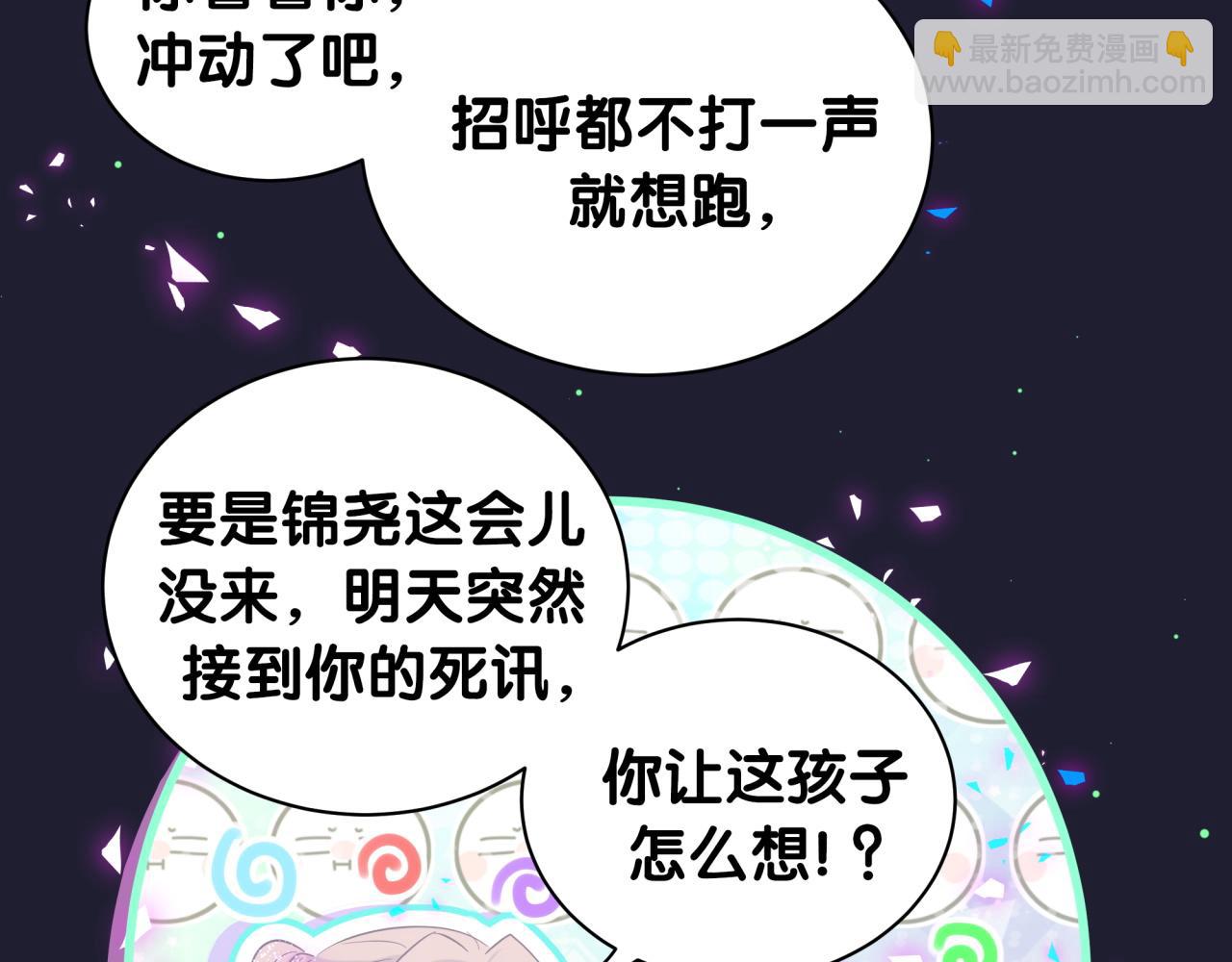第197话 不会消失哦~(1/3)-第209话