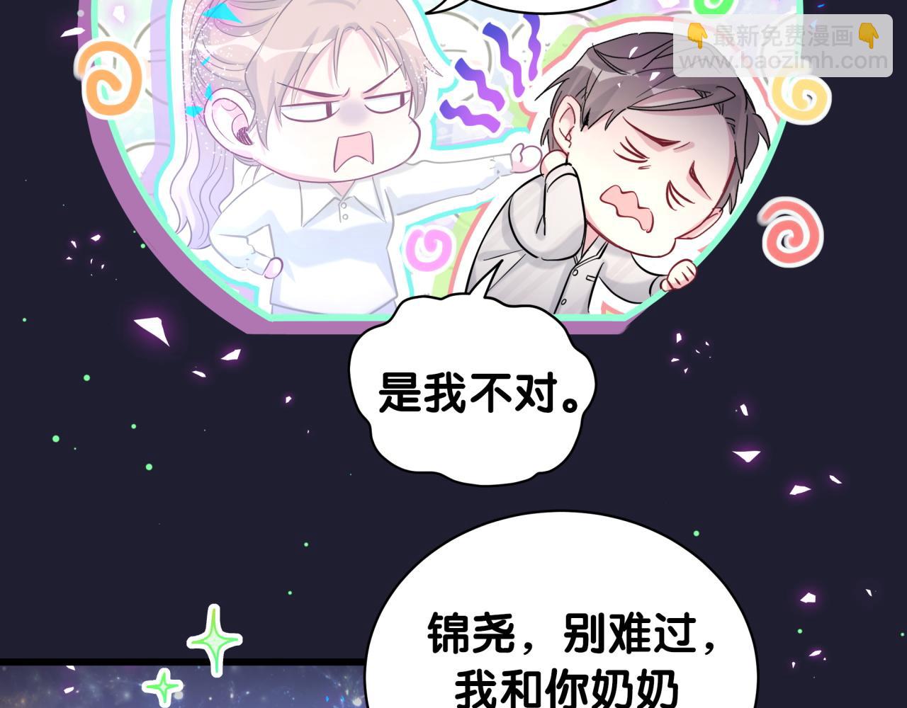 第197话 不会消失哦~(1/3)-第209话