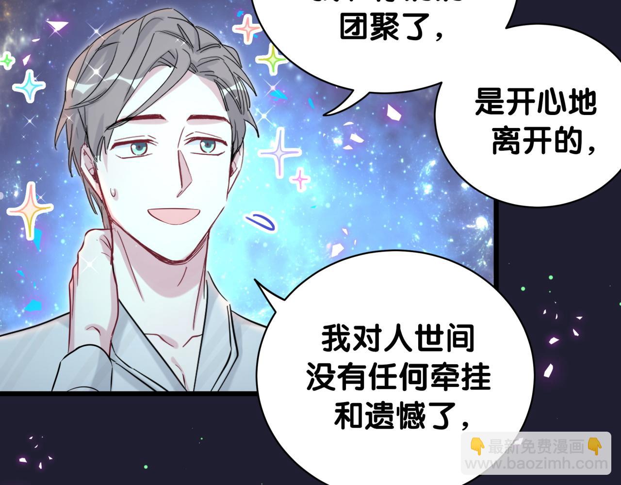 第197话 不会消失哦~(1/3)-第209话