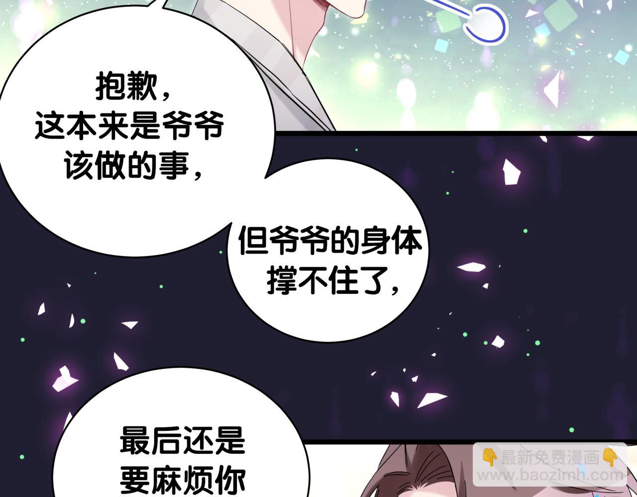 第197话 不会消失哦~(1/3)-第209话