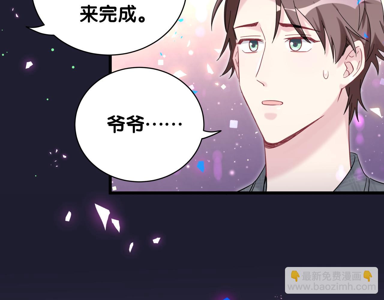 第197话 不会消失哦~(1/3)-第209话
