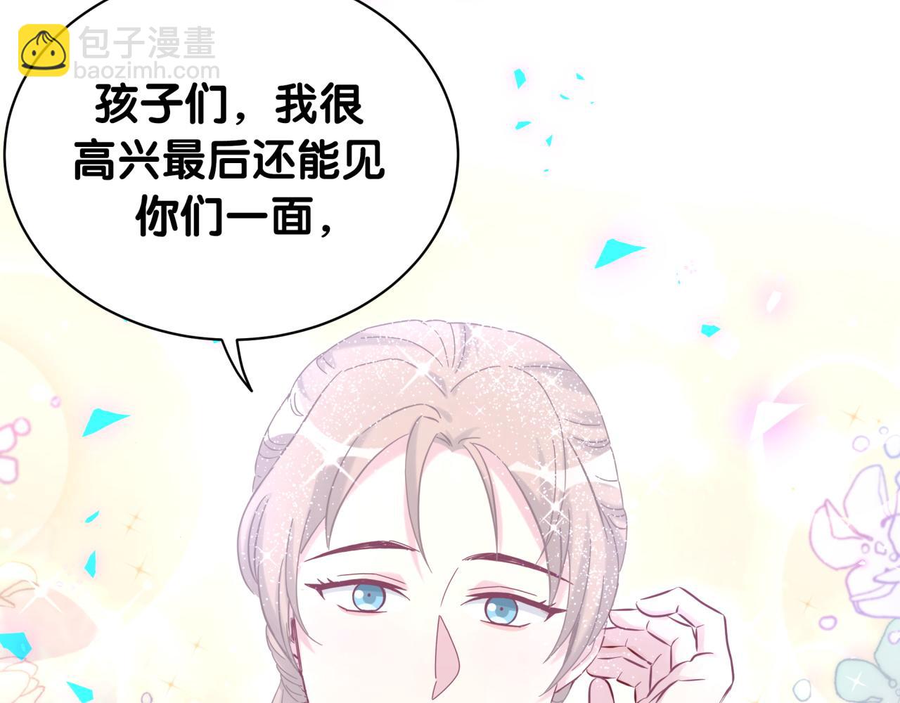 第197话 不会消失哦~(1/3)-第209话