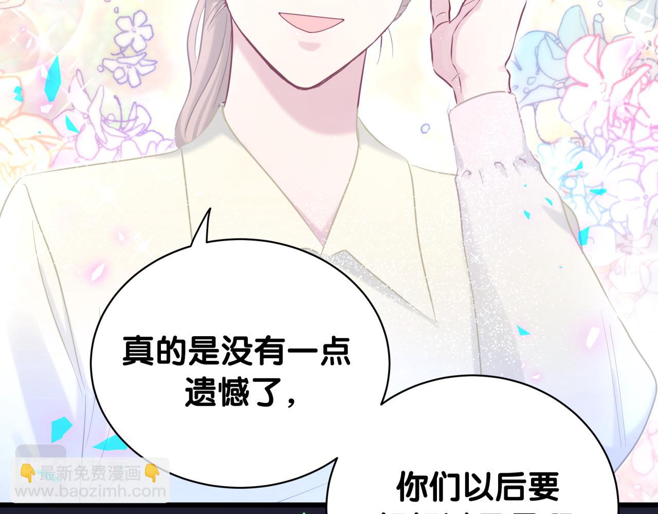 第197话 不会消失哦~(1/3)-第209话