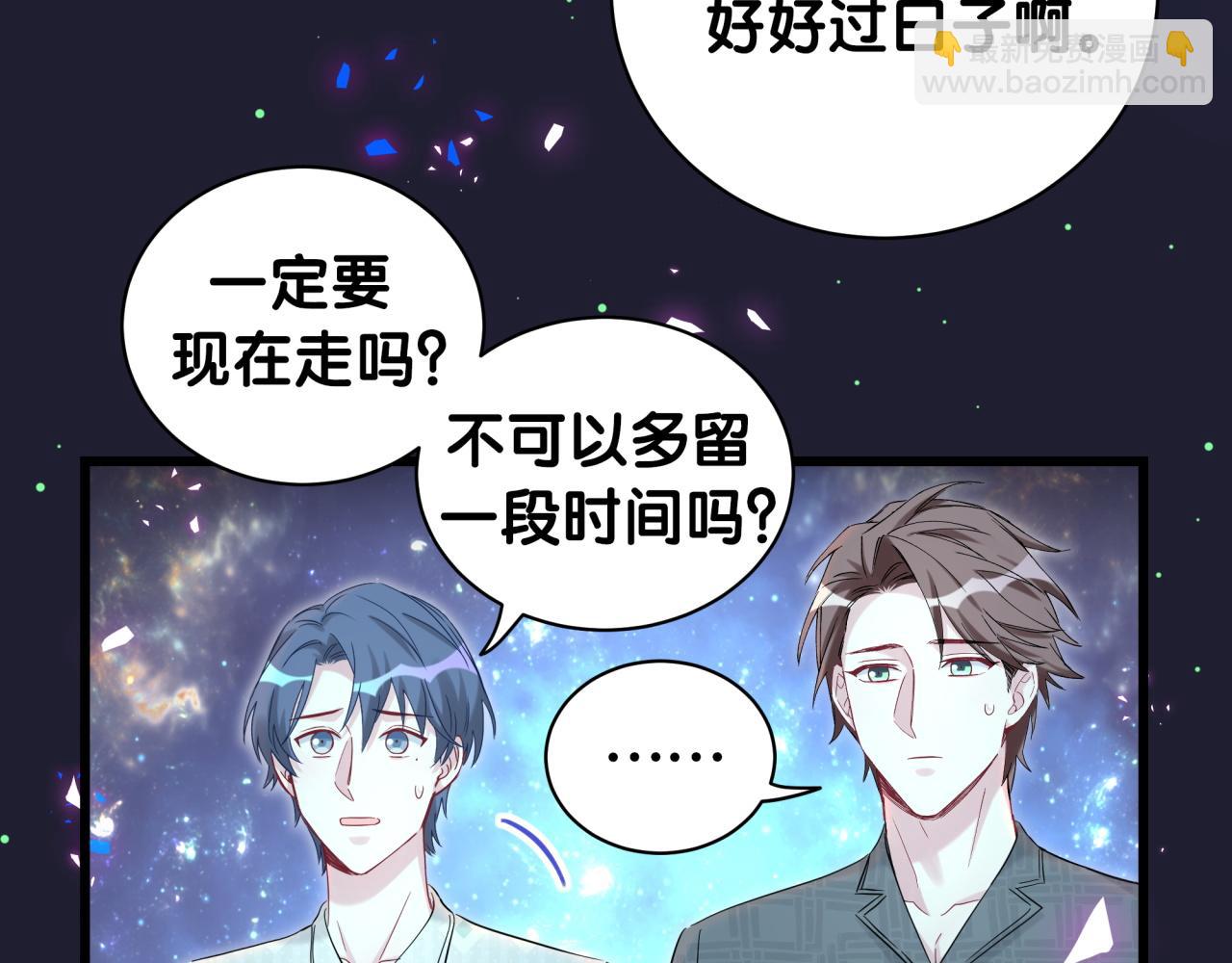 第197话 不会消失哦~(1/3)-第209话