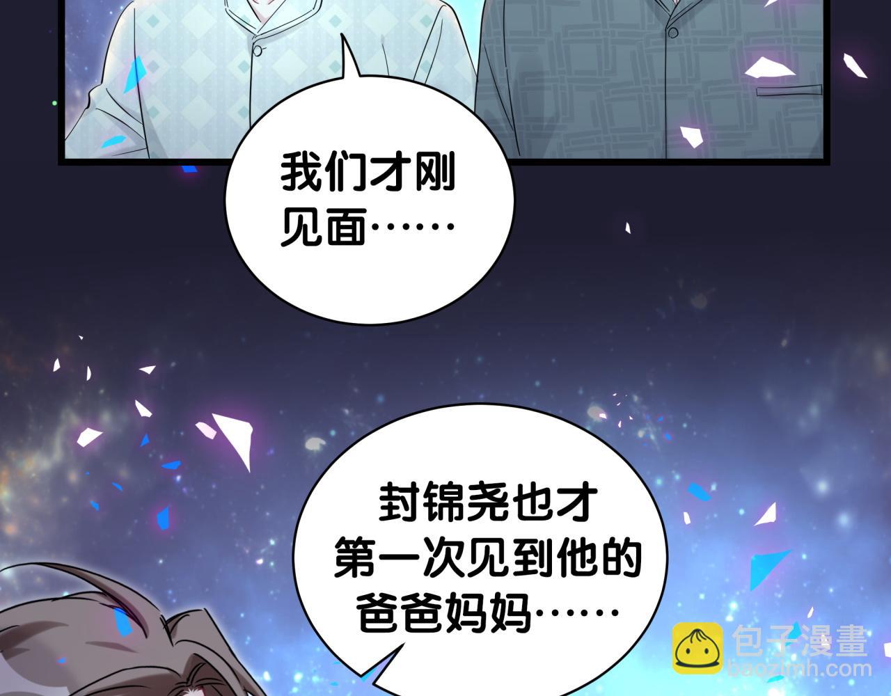 第197话 不会消失哦~(1/3)-第209话