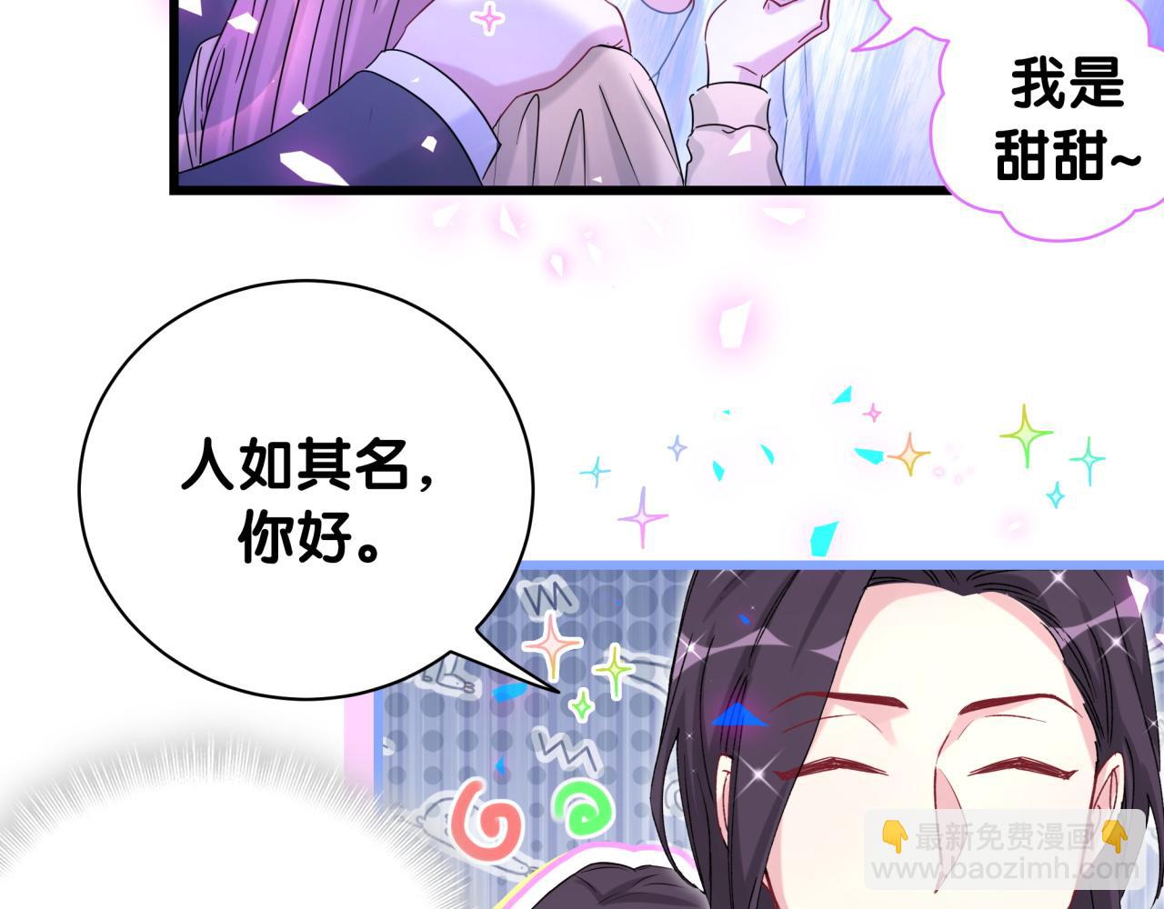 番外 让谁送柏总回去？我没听清(1/2)-第211话