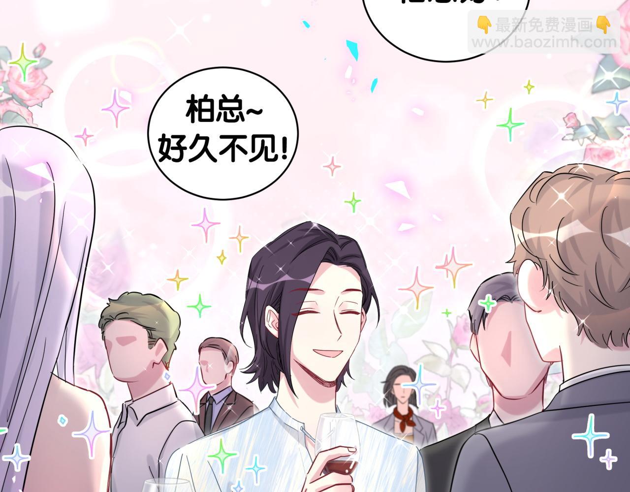 番外 让谁送柏总回去？我没听清(1/2)-第211话