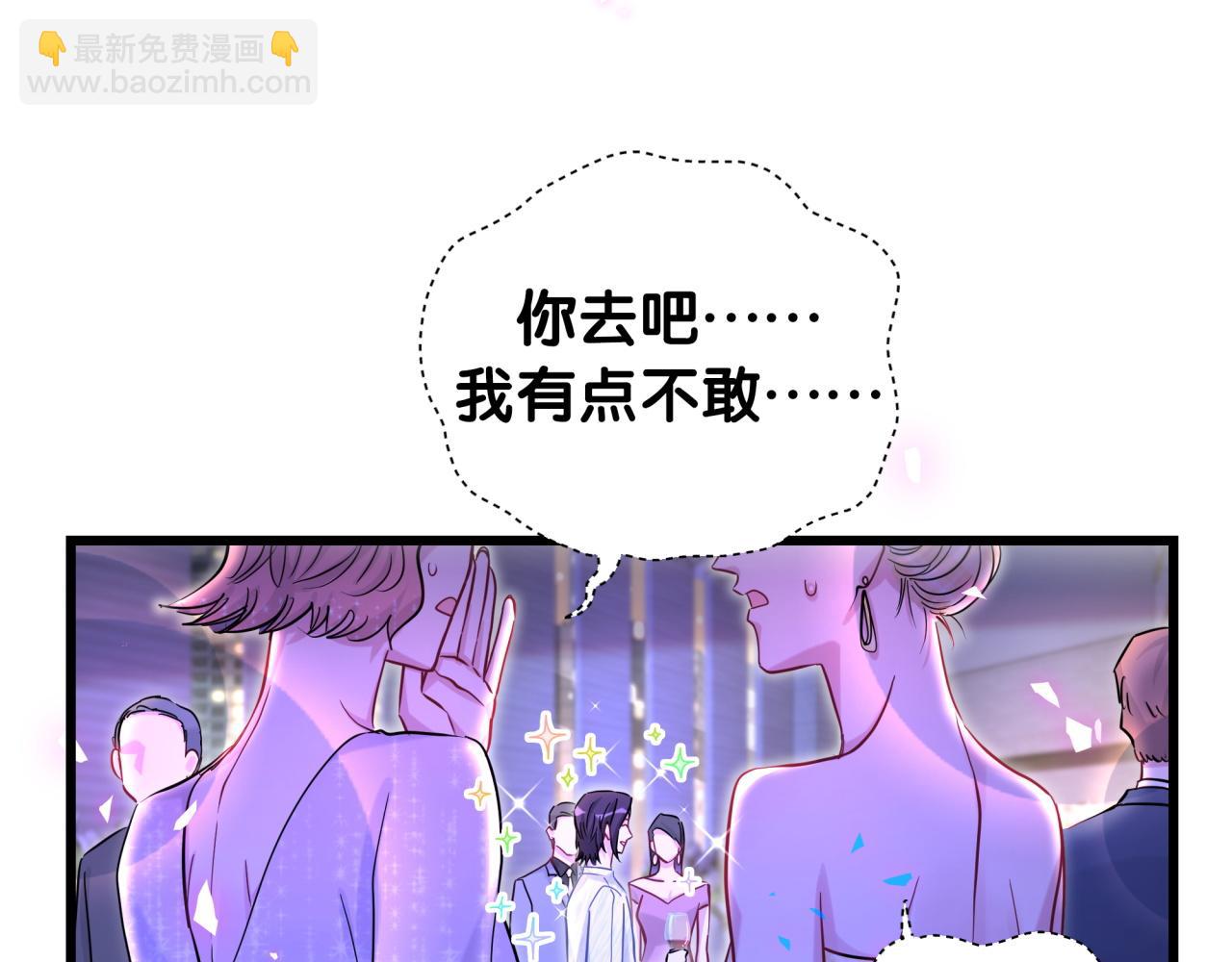 番外 让谁送柏总回去？我没听清(1/2)-第211话