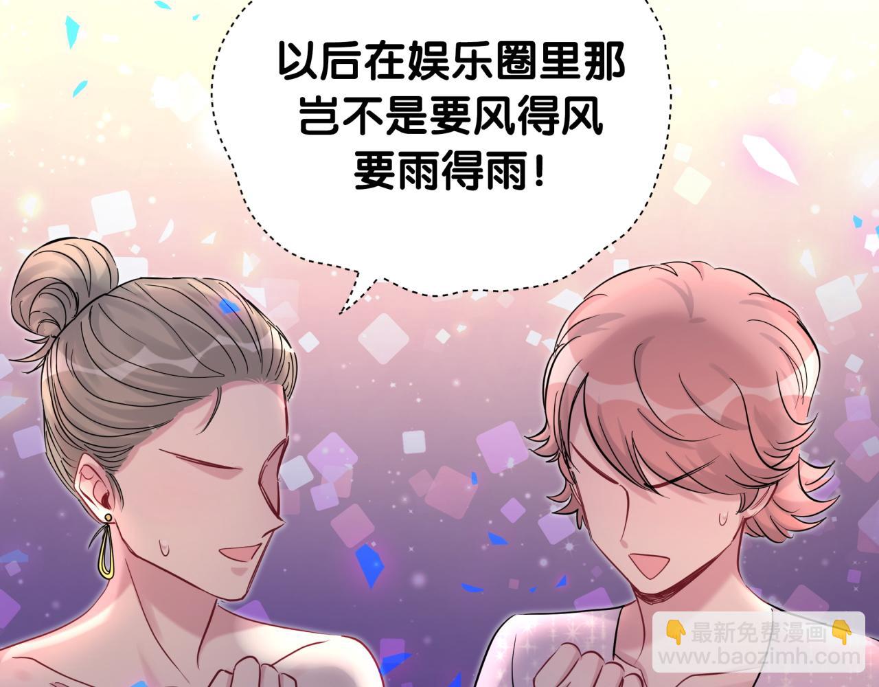 番外 让谁送柏总回去？我没听清(1/2)-第211话