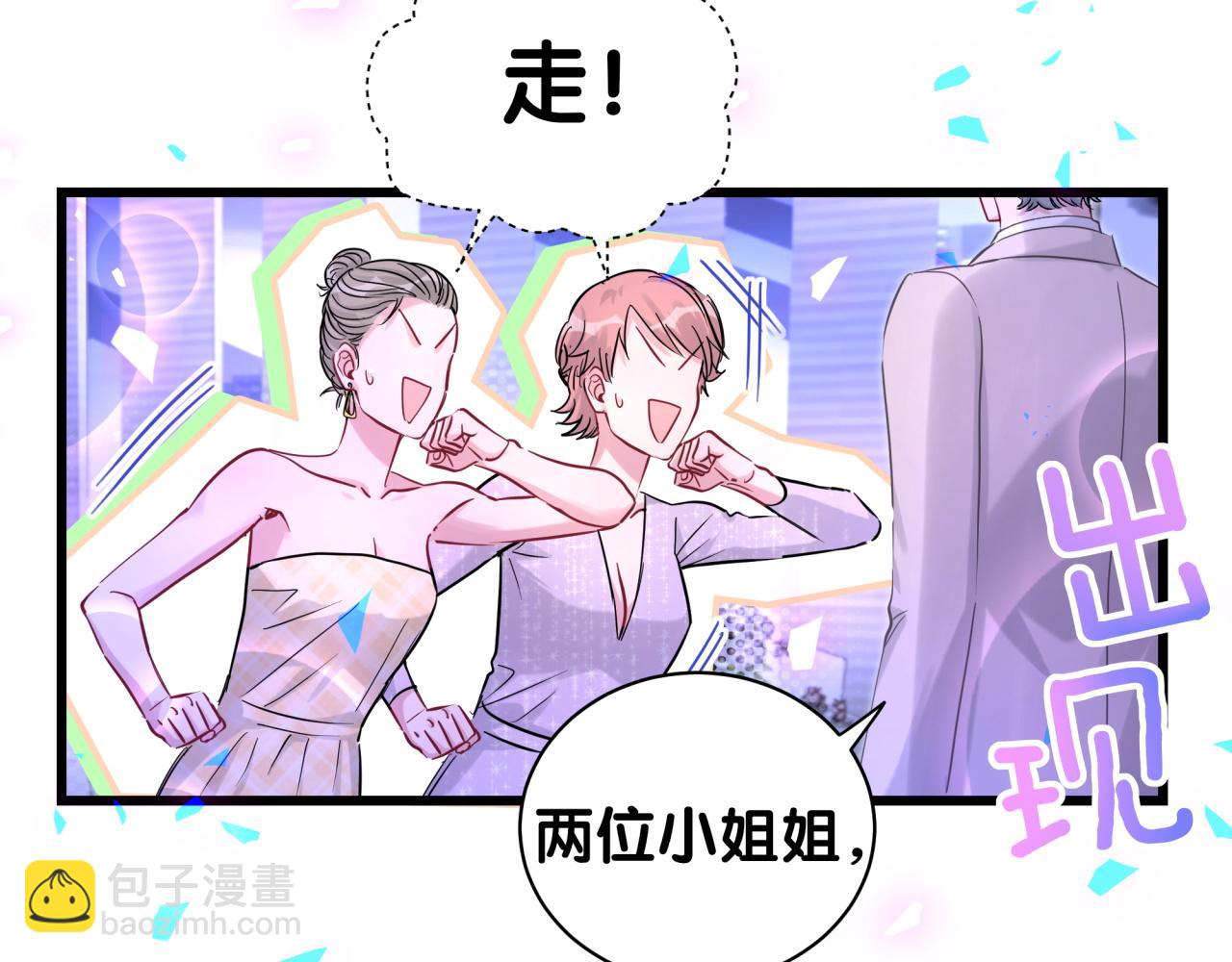 番外 让谁送柏总回去？我没听清(1/2)-第211话