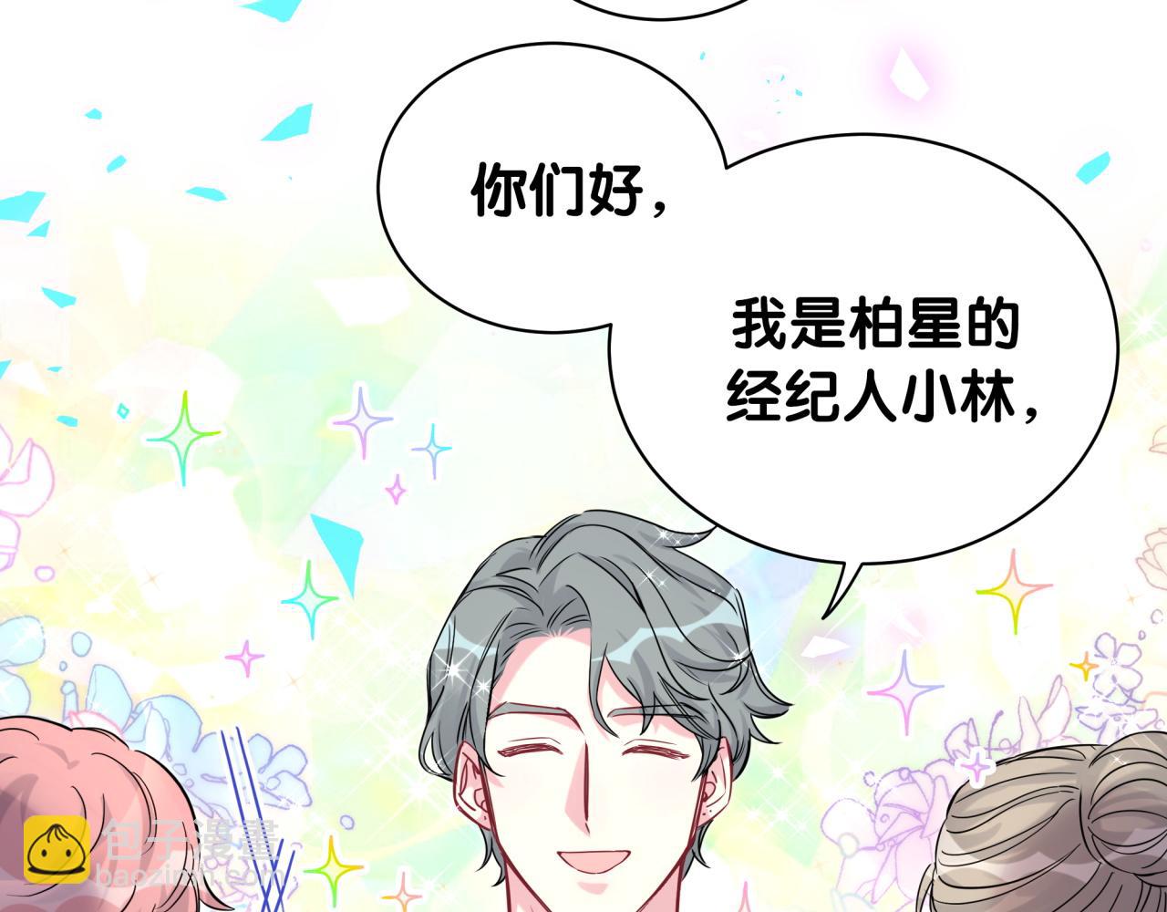 番外 让谁送柏总回去？我没听清(1/2)-第211话