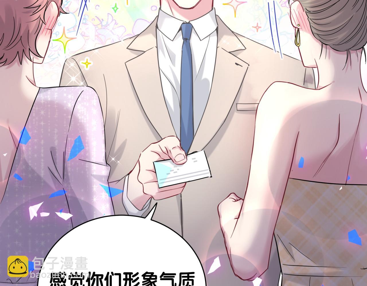番外 让谁送柏总回去？我没听清(1/2)-第211话