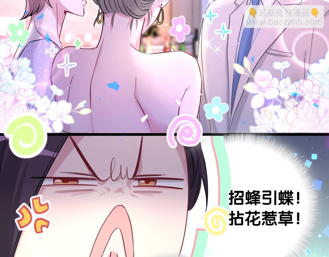 番外 让谁送柏总回去？我没听清(1/2)-第211话