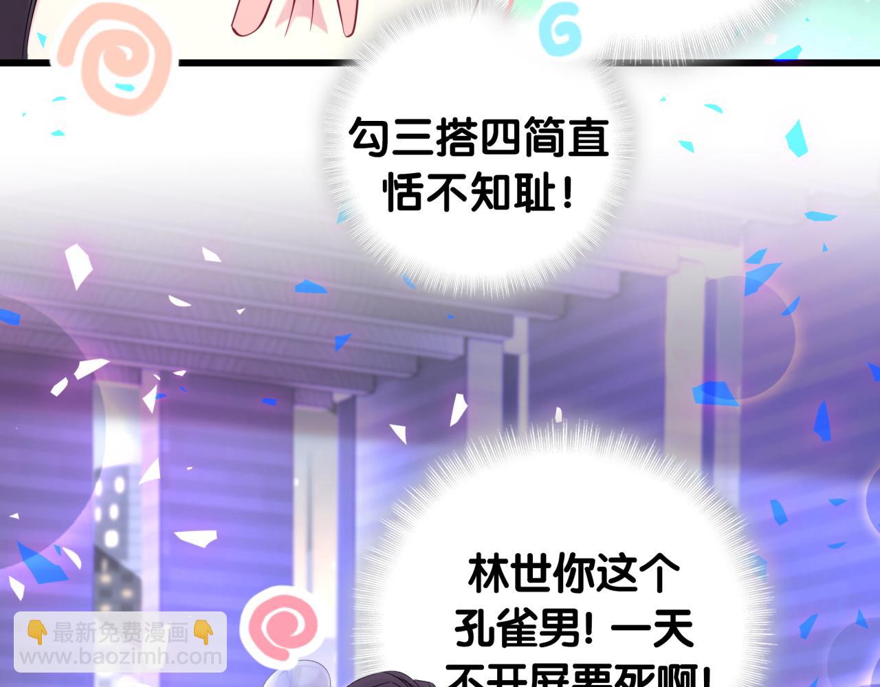 番外 让谁送柏总回去？我没听清(1/2)-第211话