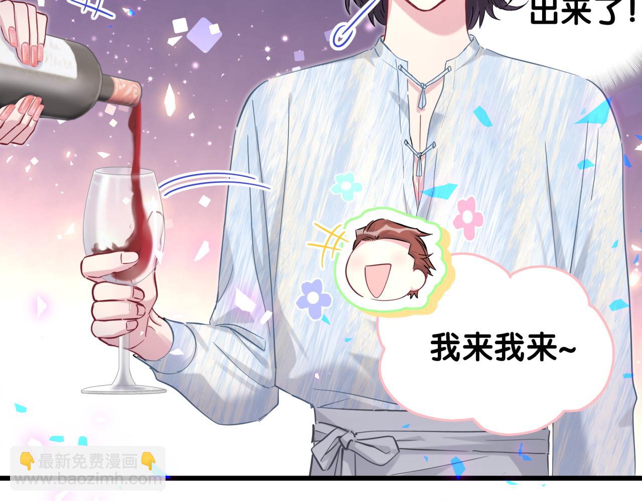 番外 让谁送柏总回去？我没听清(1/2)-第211话
