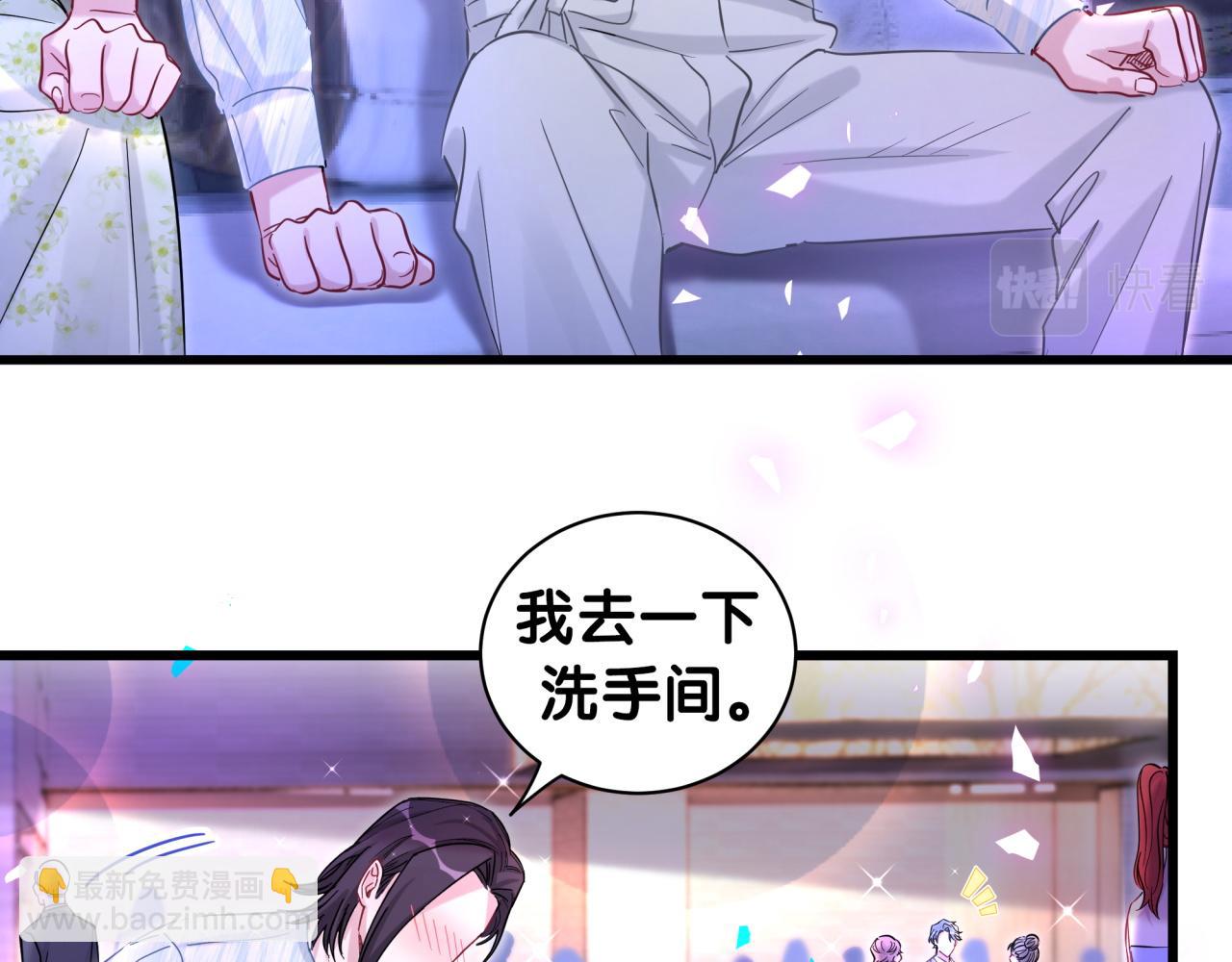 番外 让谁送柏总回去？我没听清(1/2)-第211话